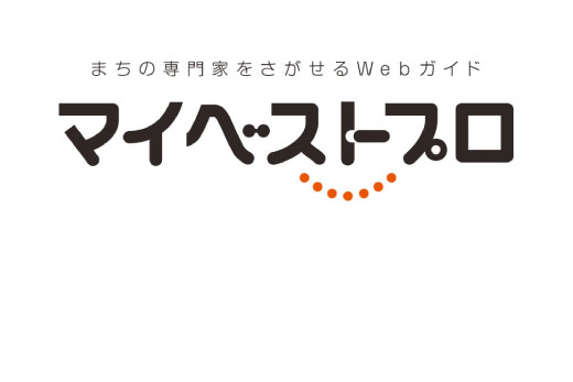 マイベストプロ